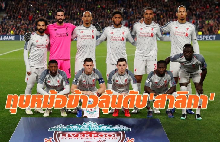Champions League Semi Final First Leg - FC Barcelona v Liverpool