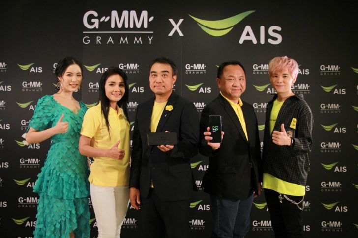 AIS จับมือ GMM Grammy