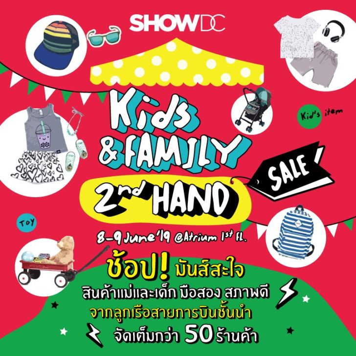 SHOW DC Kids & Family 2nd Hand Sale