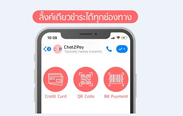 chat2pay