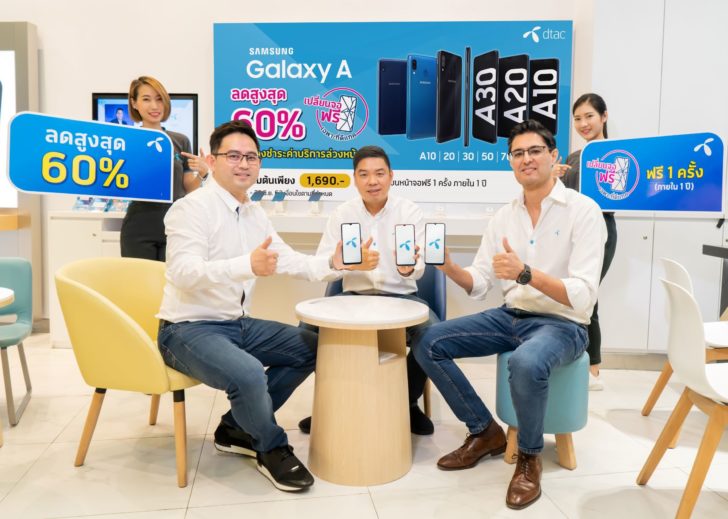 dtac & Samsung A Series_4.PNG