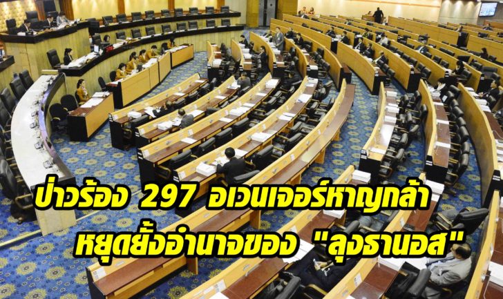 index-สภา