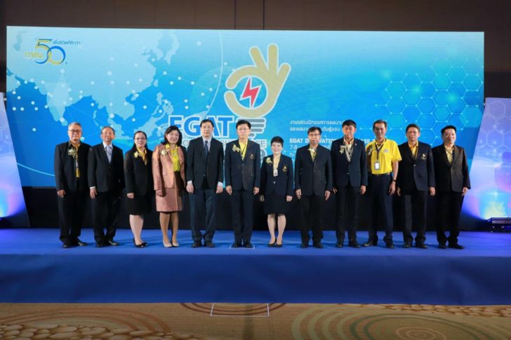 กฟผ.