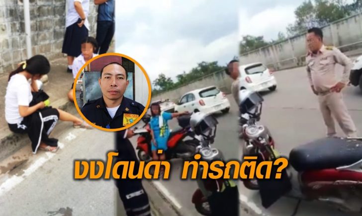 กู้ภัยโดนด่าง
