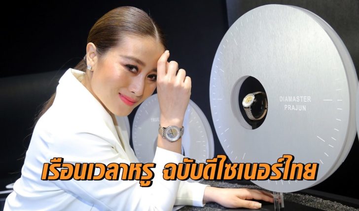 ขวัญข้าว 'ขวัญข้าว เศวตวิมล'