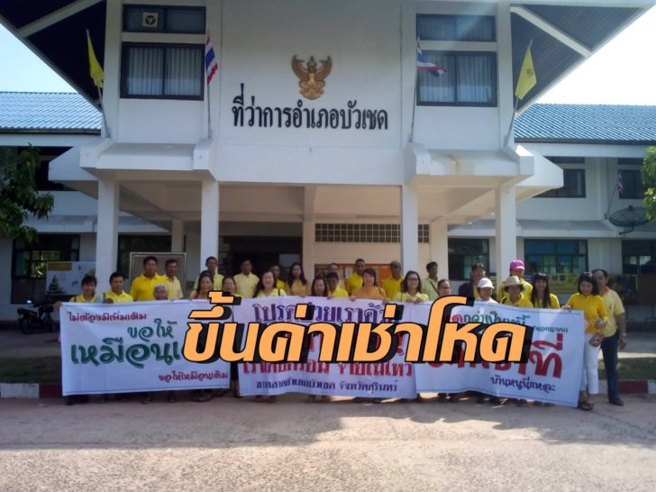 ค่าเช่า