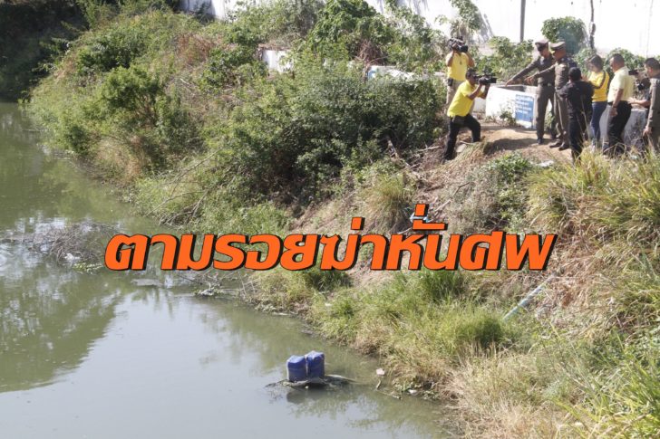 ฆ่าหั่นศพ