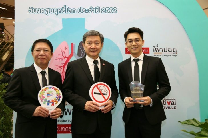 งดสูบบุหรี่โลก_190531_0036