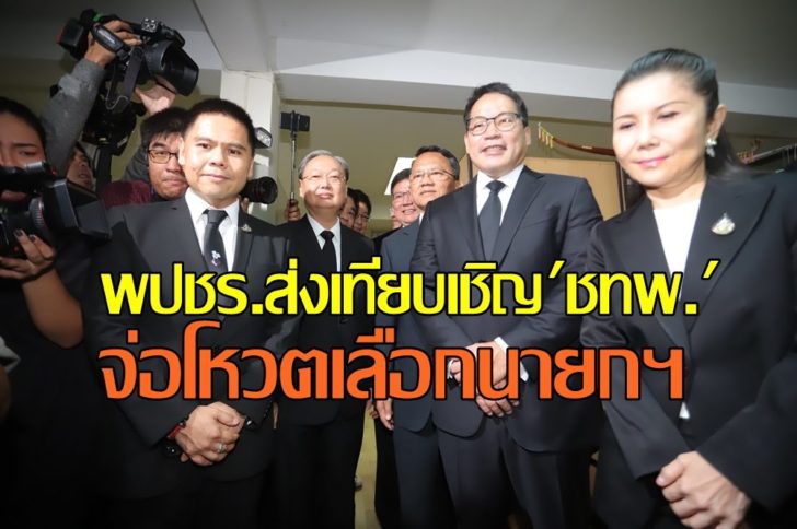 ชทพ.3