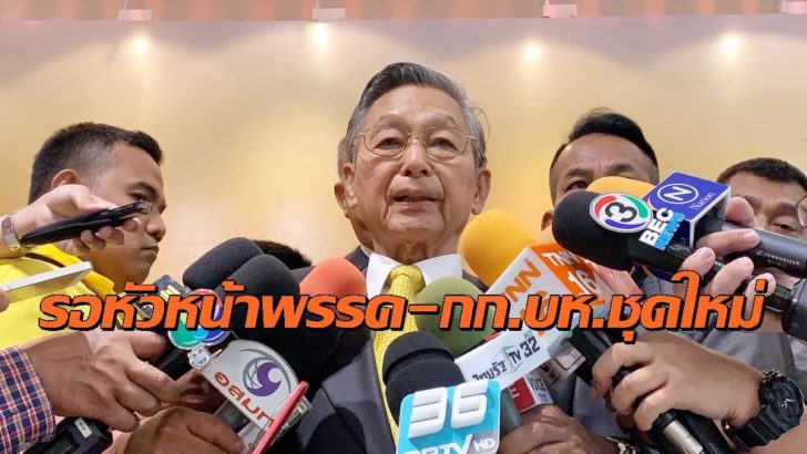 ชวน หลีกภัย2