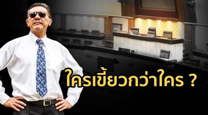 ชูวิทย์