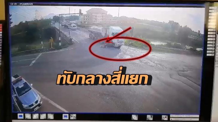ดับคาสี่แยกไฟแดง