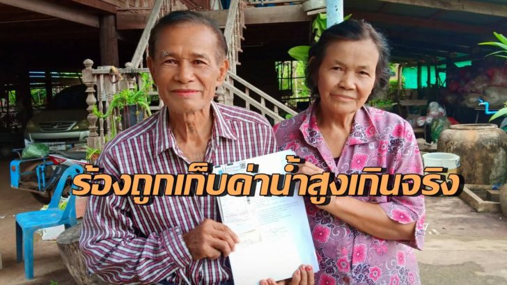 ตายาย
