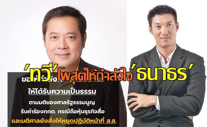 ทวี2