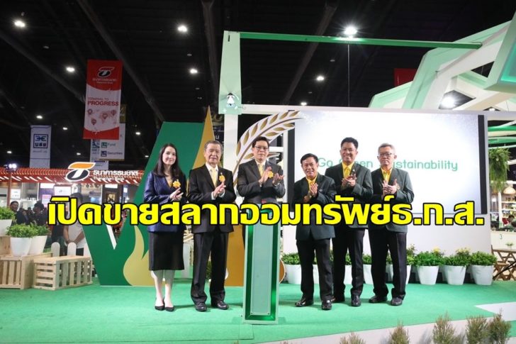 ธกส1