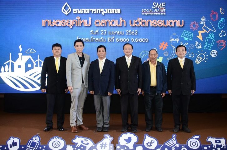 ธนาคารกรุงเทพ