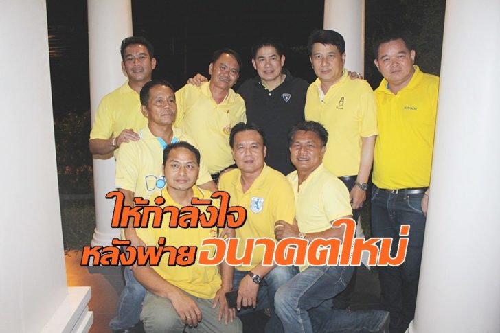ธรรมนัส-นเรศ
