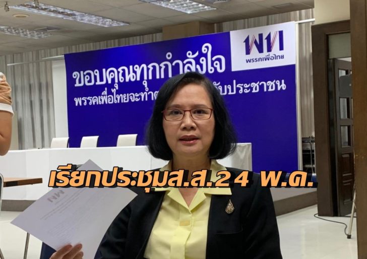 นางลดาวัลลิ์ วงศ์ศรีวงศ์-