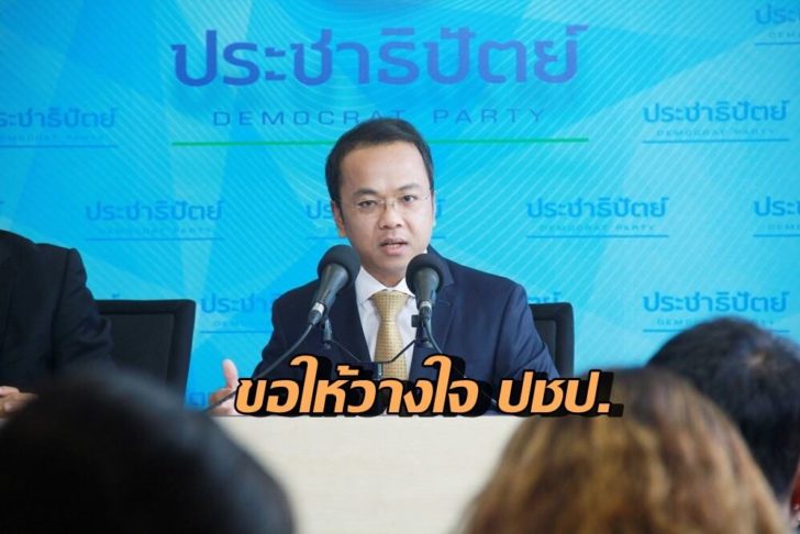 นายราเมศ รัตนะเชวง-