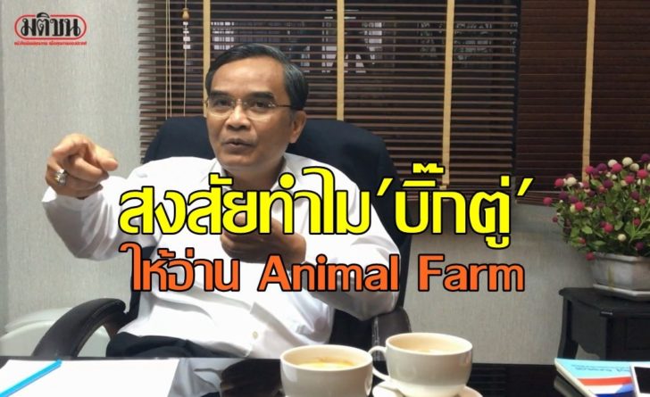 นิพิฏฐ์ อินทรสมบัต2
