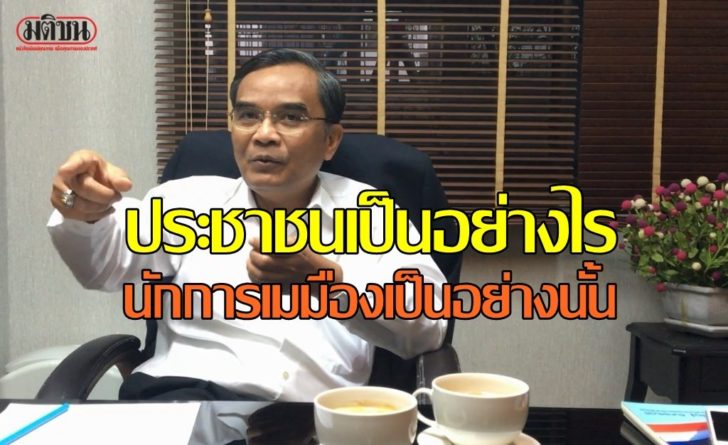 นิพิฏฐ์ อินทรสมบัต2