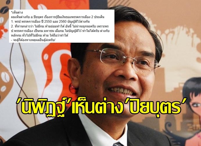 นิพิฏฐ์0
