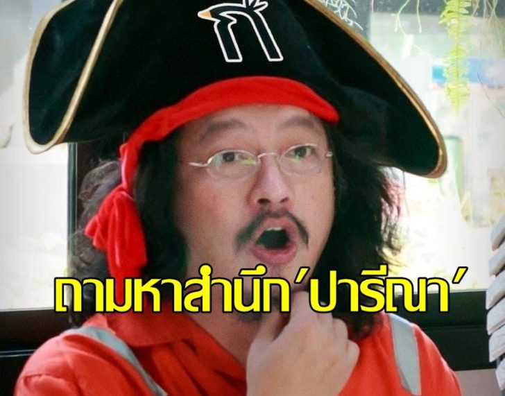 บก.ลายจุด1