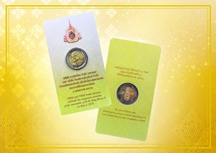 บินไทยแจกเหรียญ