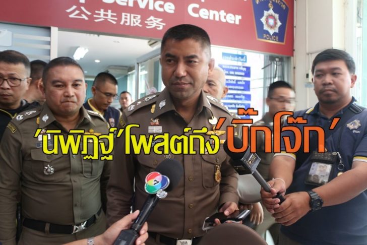 บิ๊กโจ๊ก1