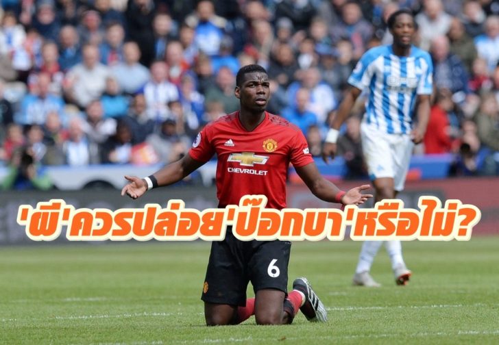 Premier League - Huddersfield Town v Manchester United