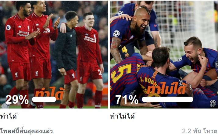 ปกโพลล
