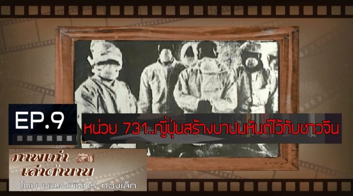 ปกใหม่ภาพเก่า