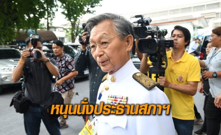 ปธ.สภา
