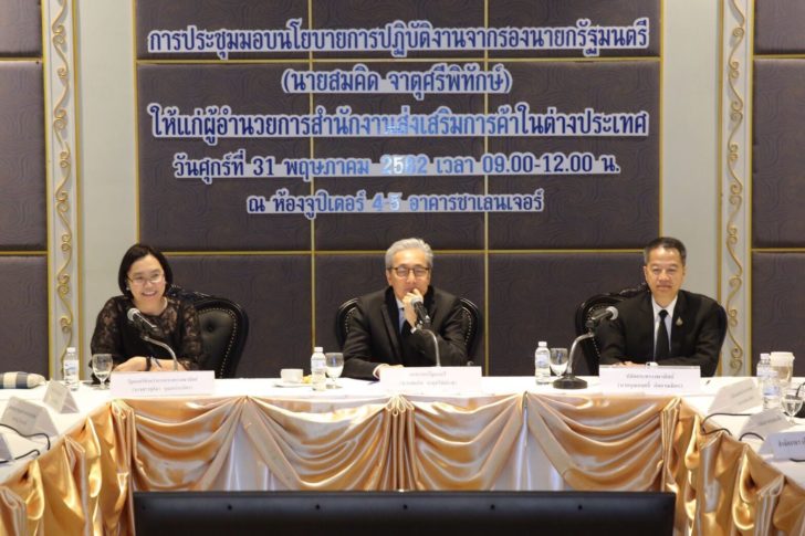 ประชุมมอบนโยบาย