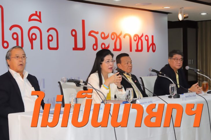 ประชุมส.ส.1