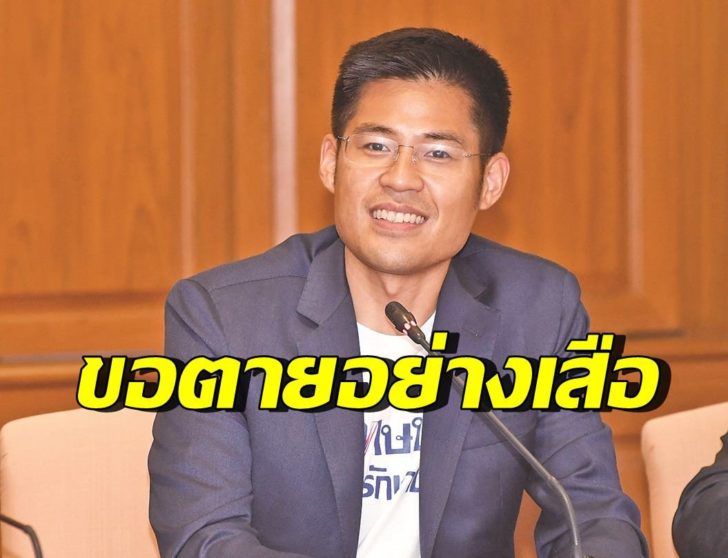 ปรีชาพล พงษ์พานิช-