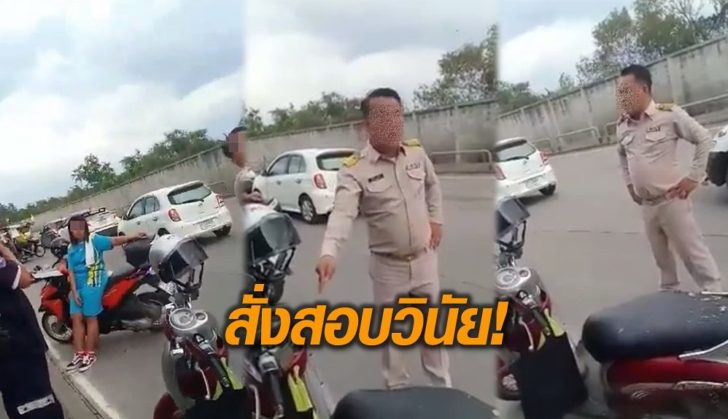 ปลัด