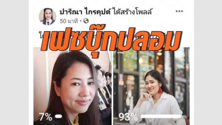 ปารีนา2