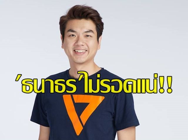 ปิยบุตร