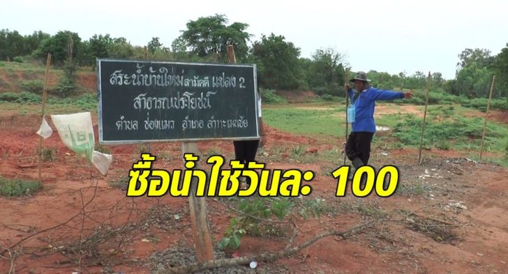 ฝนแล้ง