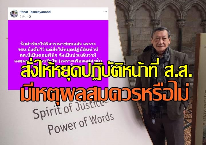 พนัส33