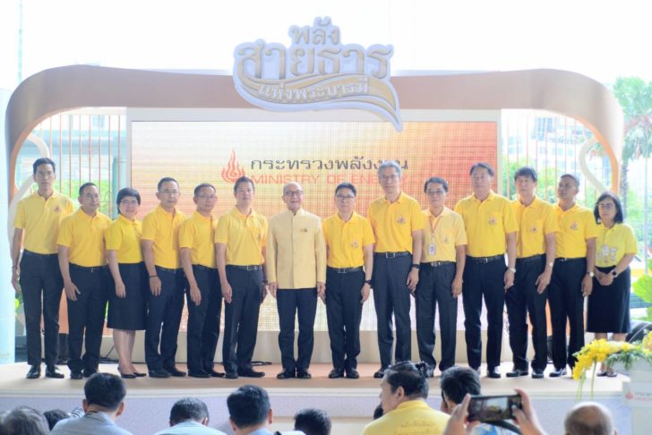 พลังงาน