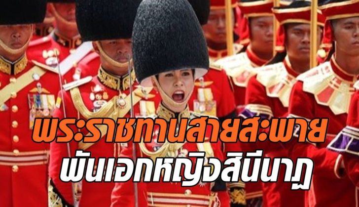 พันเอกหญิง