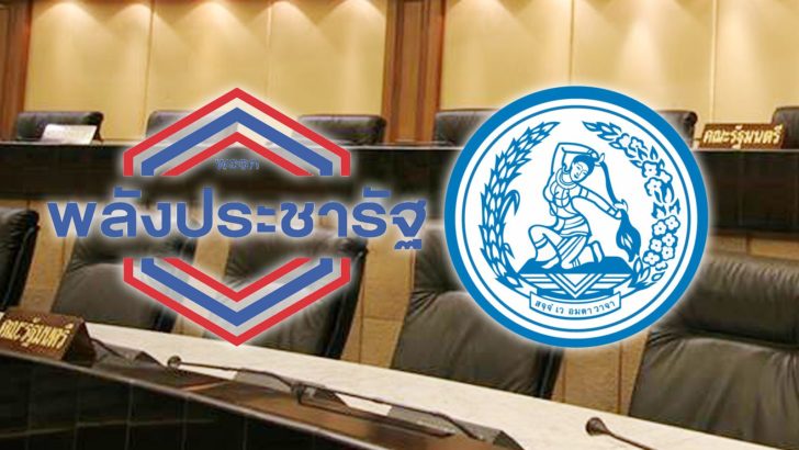 ภป-นิวส์โน้ต16พค