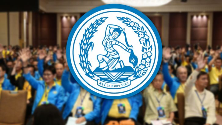 ภป-ประชาธิปัตย์ผลัดใบ