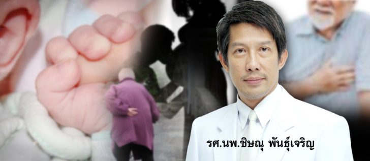 ภป-ไข้หวัดใหญ่