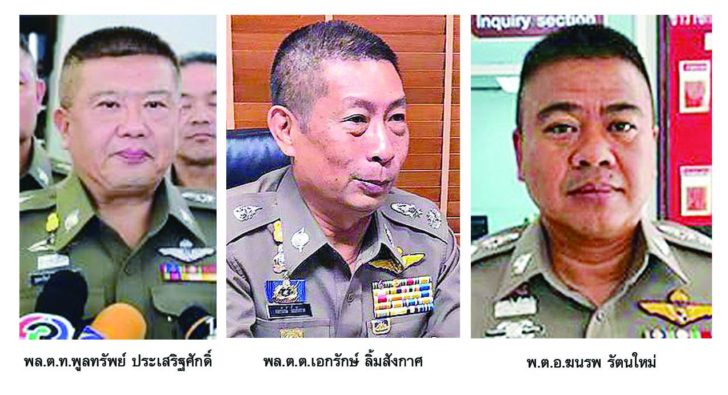 ภป.ตาชั่ง