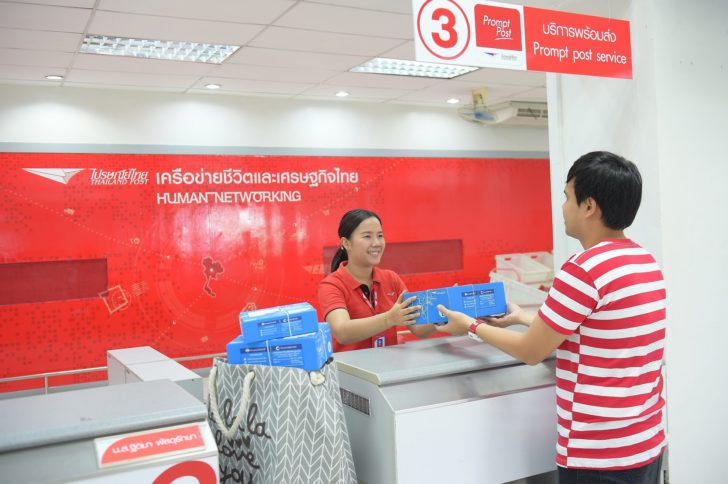 ภาพบริการพร้อมส่ง (Prompt Post Service)