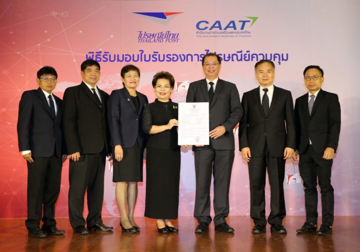 ภาพพิธีรับมอบใบรับรองการไปรษณีย์ควบคุม (2)
