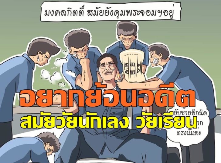 มงคลกิตติ์2